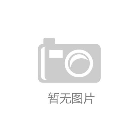 【黄金城体育官方入口】51省市获2019“中国天然氧吧”称号 气候资源开发带动我